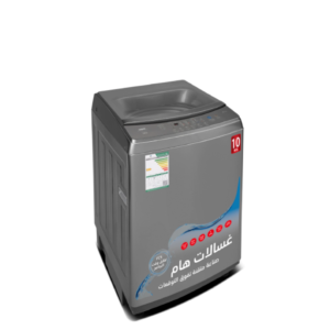 غساله علوية , ماركة هام ,10 كيلو,HWM10S