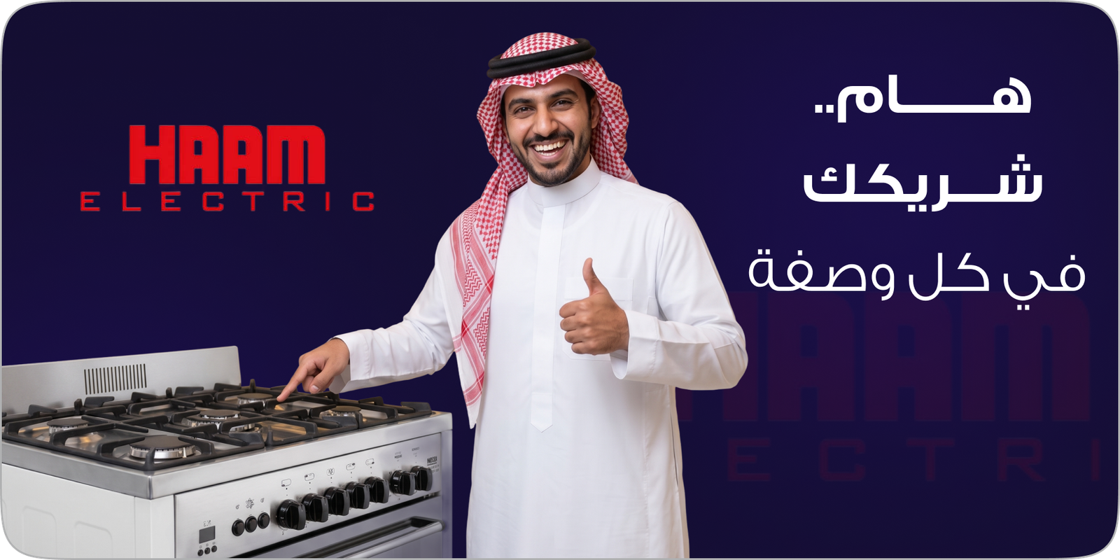 أفران هام