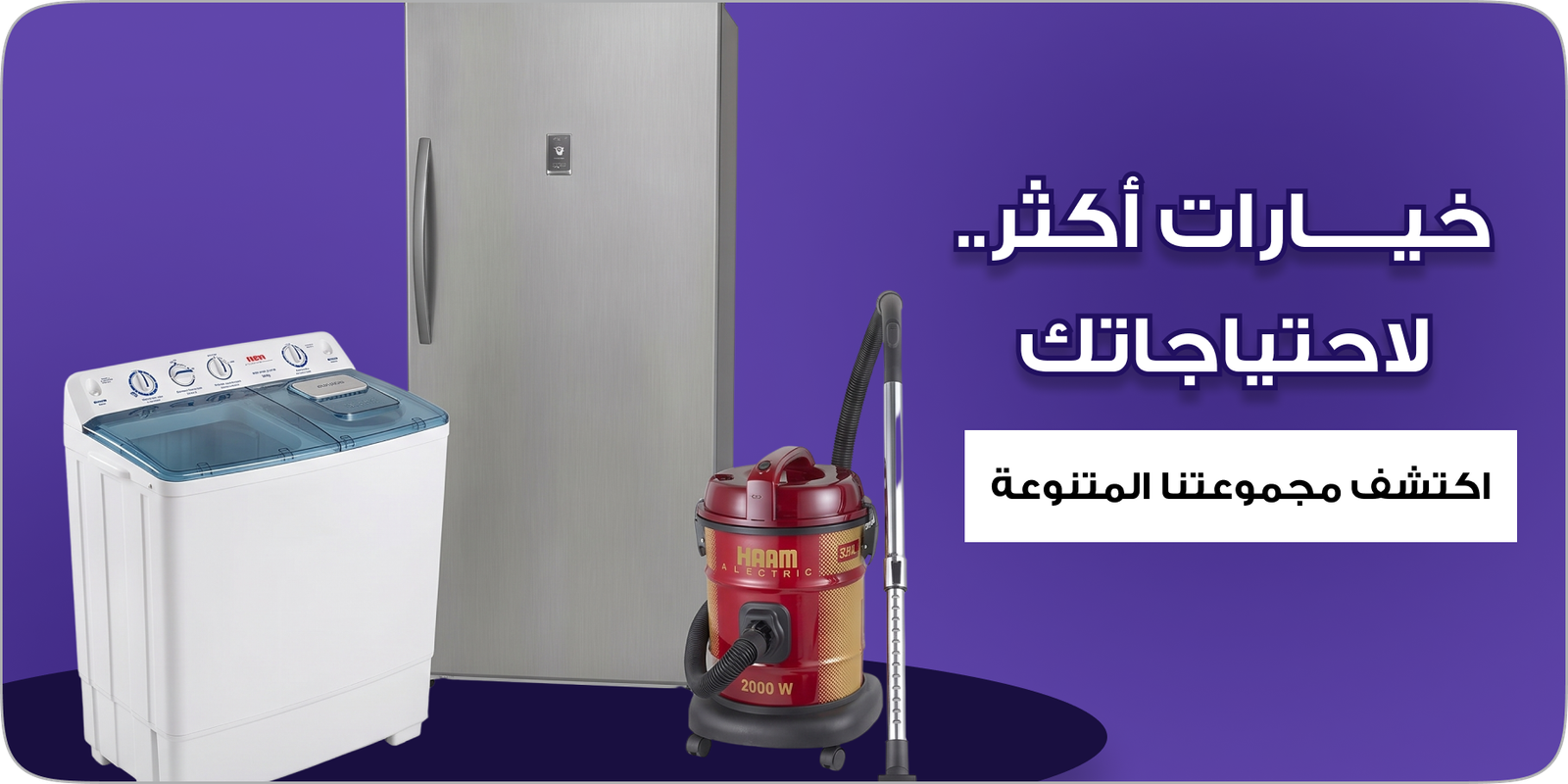 أحدث المنتجات