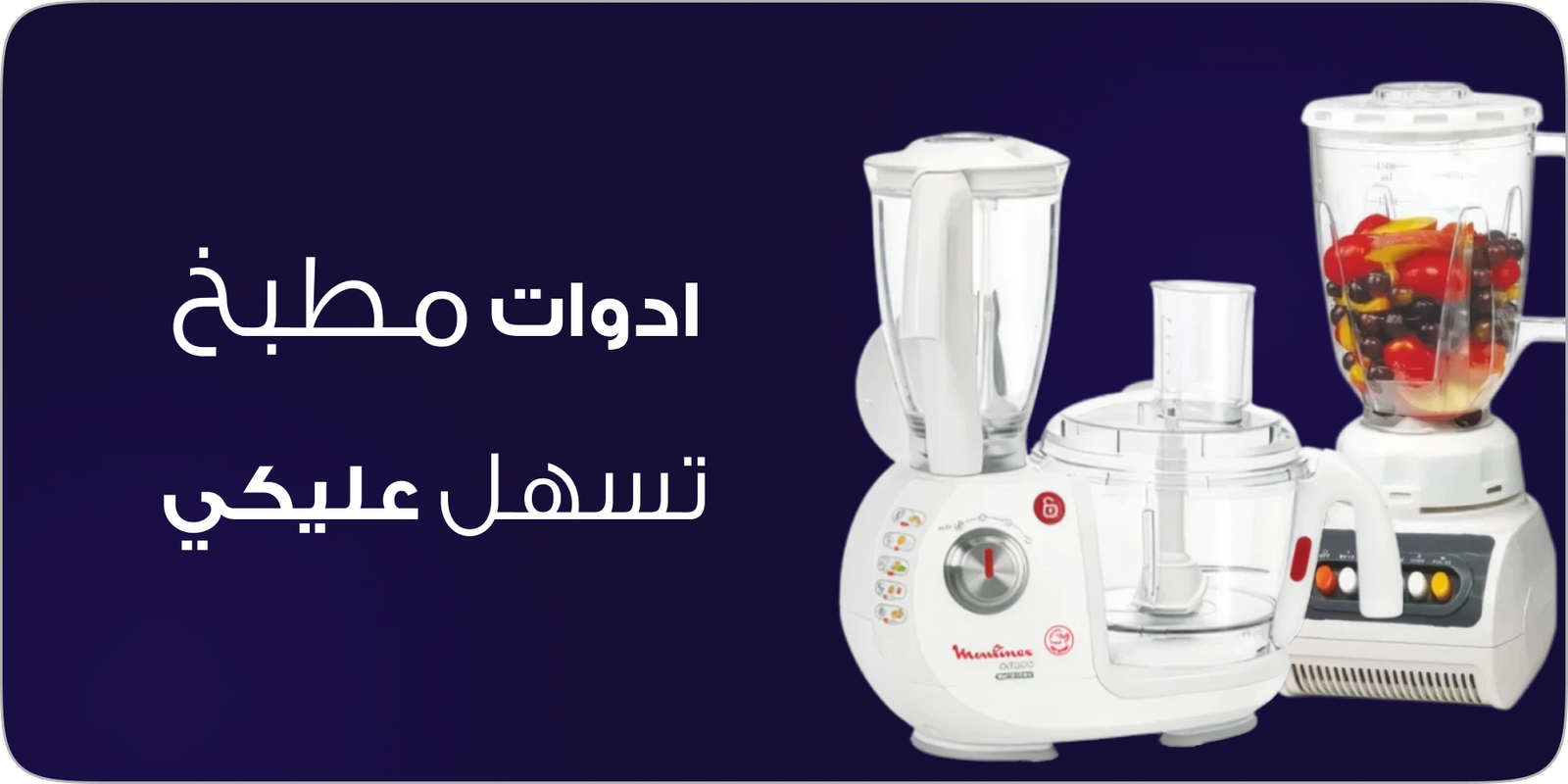 أدوات المطبخ