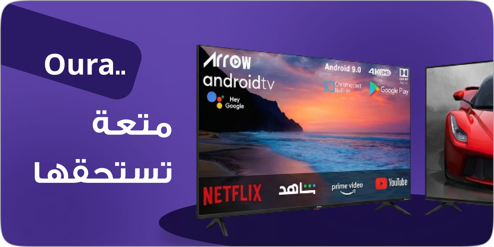 تشكيلة الشاشات